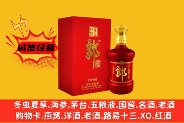 易县上门回收老郎酒价格