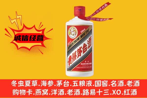 易县上门回收茅台酒价格