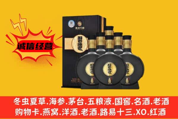 易县上门回收习酒价格