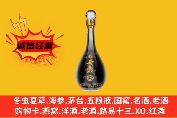 易县上门回收西凤酒价格