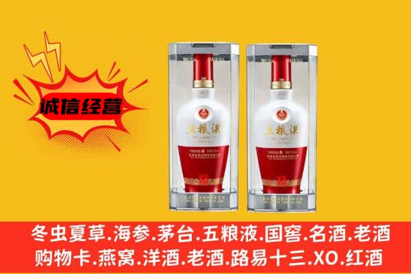 易县上门回收五粮液1618价格