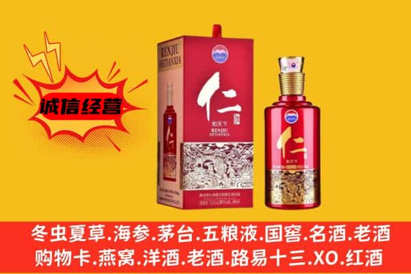 易县上门回收仁酒价格