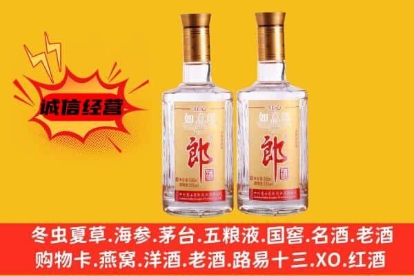 易县上门回收郎酒价格