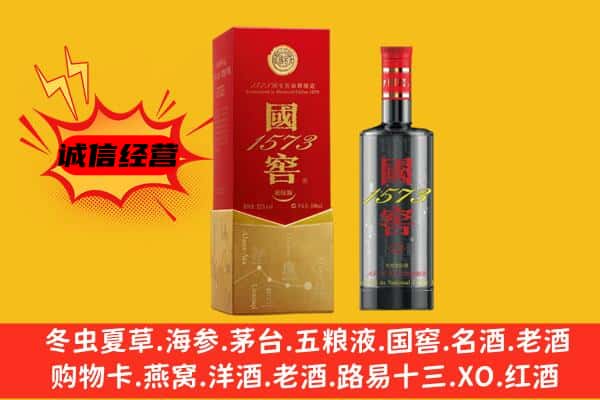 易县上门回收国窖价格
