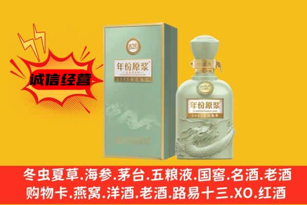 易县上门回收古井贡酒价格