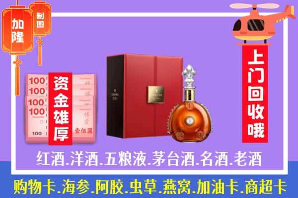 ​易县回收路易十三是如何定价