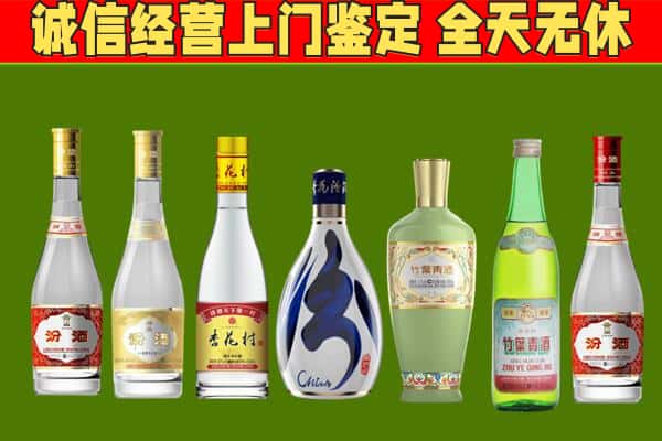 易县回收汾酒怎么报价