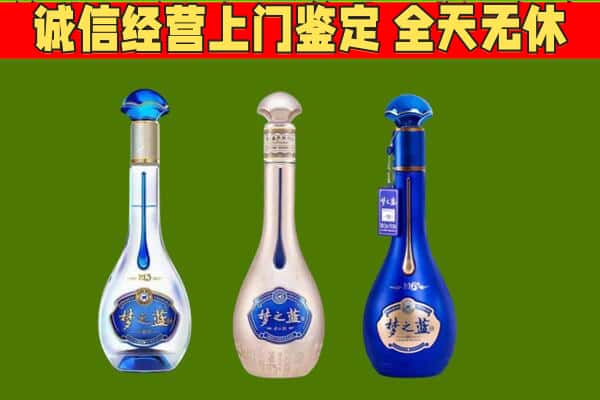 易县回收哪些梦之蓝